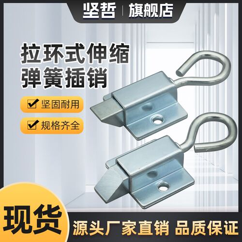 DK634不锈钢弹簧伸缩搭扣 插销工业设备门按钮式自锁卡扣 暗门销