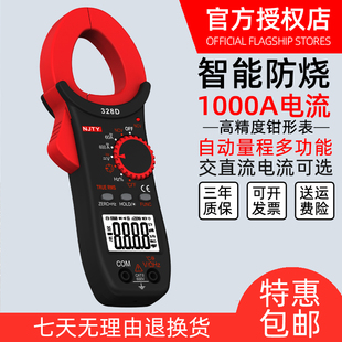 南京天宇3266TD高精度钳形表数字式电流表万用表全自动钳型万能表