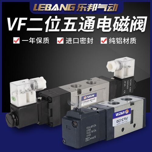 气动VF3130-4GB-02电磁阀DS5120-5GB-03 5220/5320/5420/3230-5DB