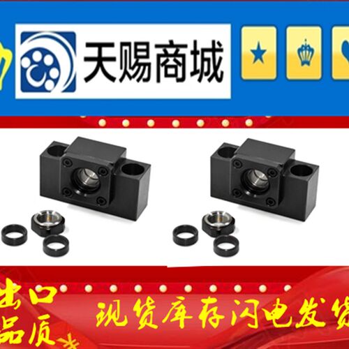 丝杠支撑座组件固定侧方型C-BSW6/C-BSW8/10/12/15/20/BSW25-STE