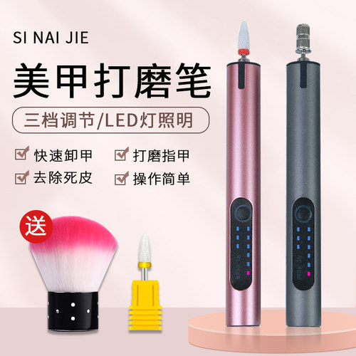 美甲打磨机笔式小型电动去死皮卸甲新手专用充电指甲修甲工具套装