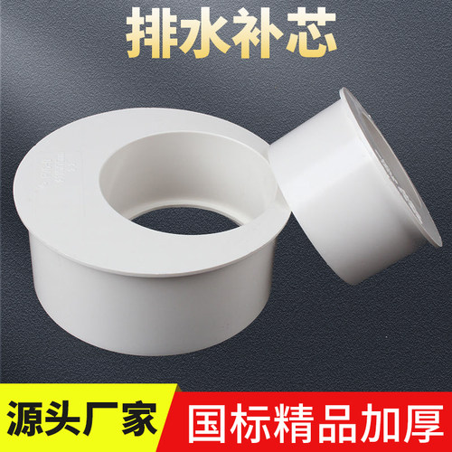 排水管补芯pvc变径圈偏心异径管接头管件下水管配件50 75 110 160