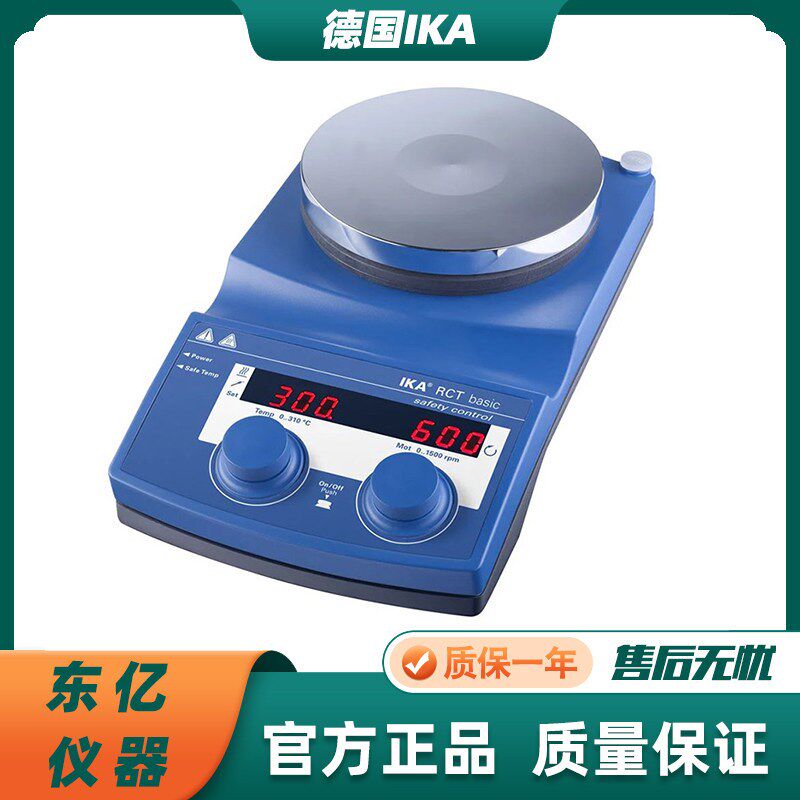 德国IKA磁力加热搅拌器RCT basic基本型带温度探头实验室搅拌机