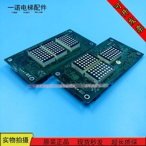 蒂森电梯外呼显示板MS3-S/MS3-C/MS3-S-H/G-264A/MS5-E V2.1 全新