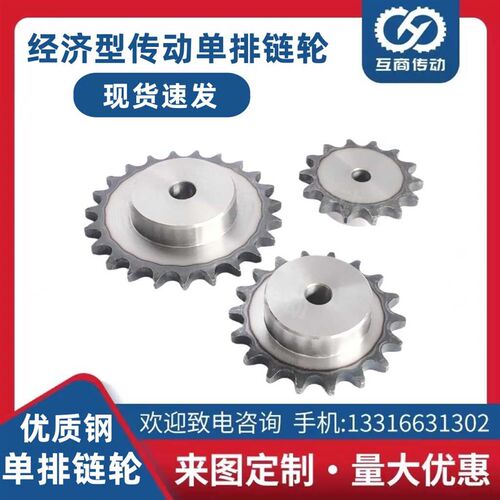 工业链轮 5分68齿 带台阶链轮 5分B68T 齿外径350MM 适用10A-1链