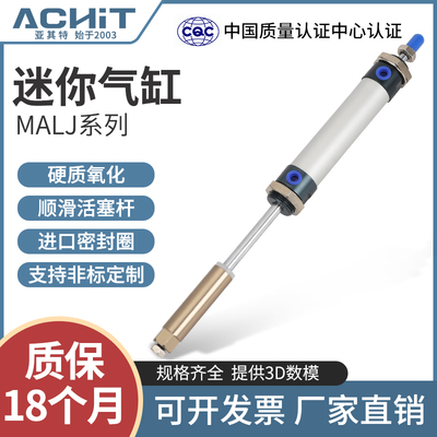 迷你气缸行程可调MALJ16/20/25/32/40*25-50-75x100150-30 50S