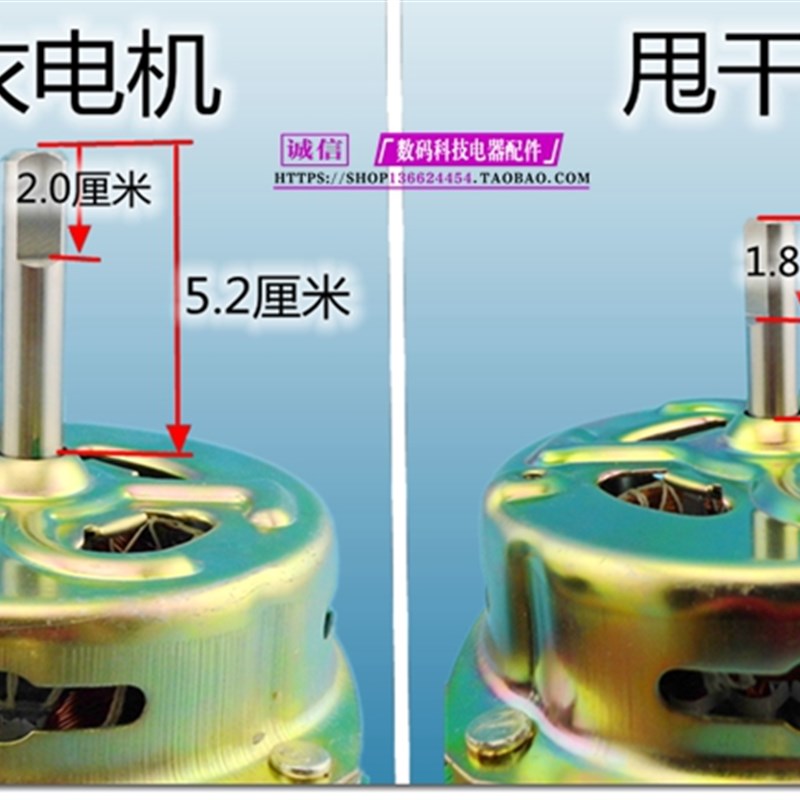 半自动纯铜线双桶洗衣机通用洗涤脱水甩干电机马达粗细轴150W 70W