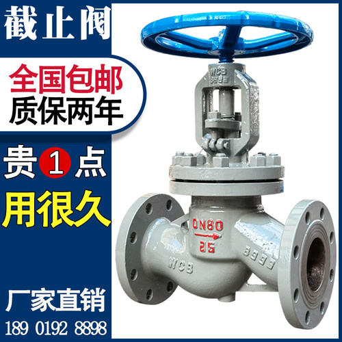 上海标一沪工良工铸钢法兰截止阀碳钢蒸汽导热油锅炉阀门J41H-16C