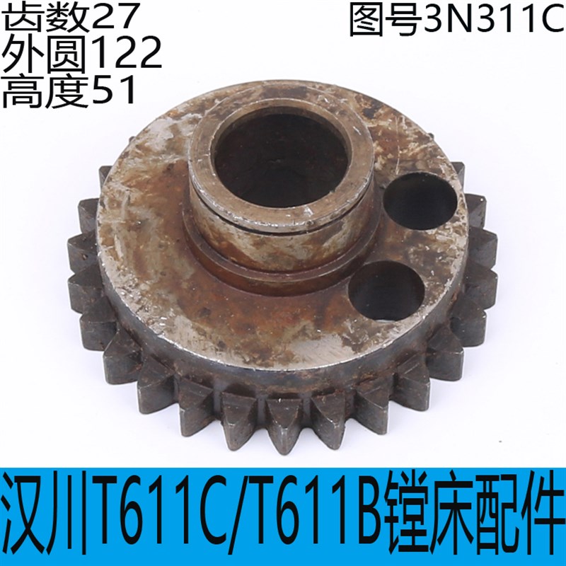 T611C镗床齿轮汉川T611B镗床平旋盘齿轮T611镗床主轴齿轮汉川镗床