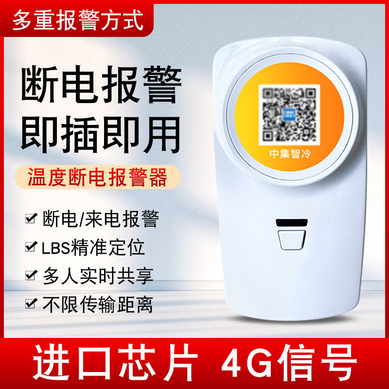 远程温湿度计智能手机无线温度计湿度计报警监测冷藏车大棚养殖