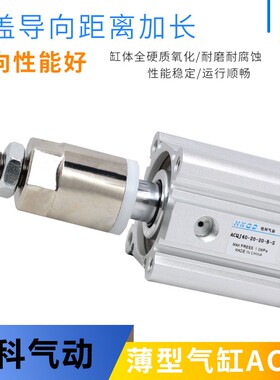 口罩机可调行程薄型气缸ACQ/ACQJ50*65-10S/ACQJ40-45-20/40-S-B