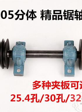 易木工台锯主轴台剧座轴总成台锯轴 推台锯剧剧轴座轴承座锯轴