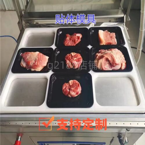 760铝合金模具拉伸膜成型封口铝模封口机350PP板托盘定制贴体模具