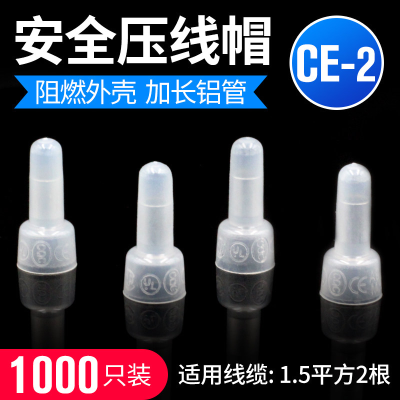 接线端子压线帽3mm闭端子奶嘴咀电线接线头快速接线帽CE-2X 包邮