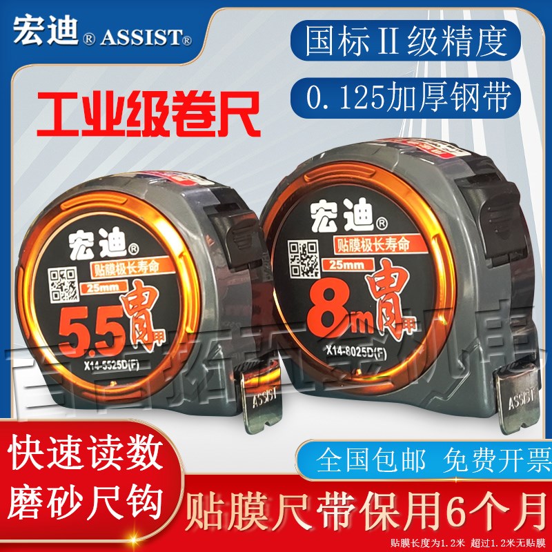 宏迪卷尺5米加厚加硬官方旗舰店X14自动刹车覆膜钢卷尺极小盒尺子图片