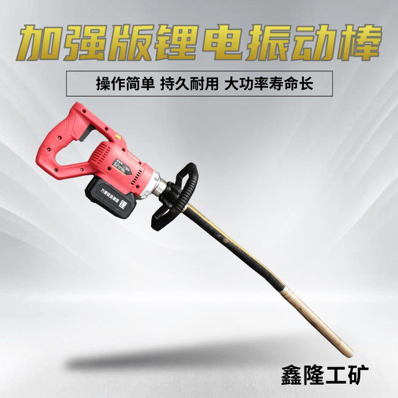 混凝土锂电振动棒 加强版手拿锂电振捣器 充电水泥振动棒一电一充