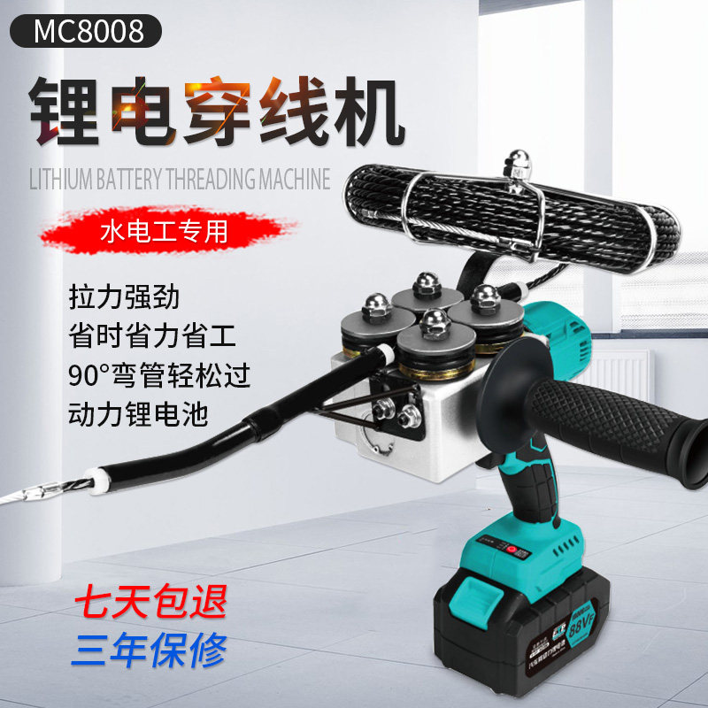 迈测锂电穿线机拉线放线电动工具电工钢丝头自动束紧串线引线器
