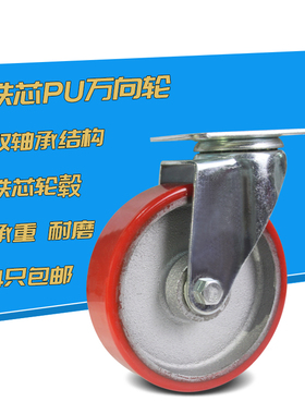 3寸聚氨酯万向轮4\5寸重型拖车定向轮子工业推车脚轮静音耐磨特价