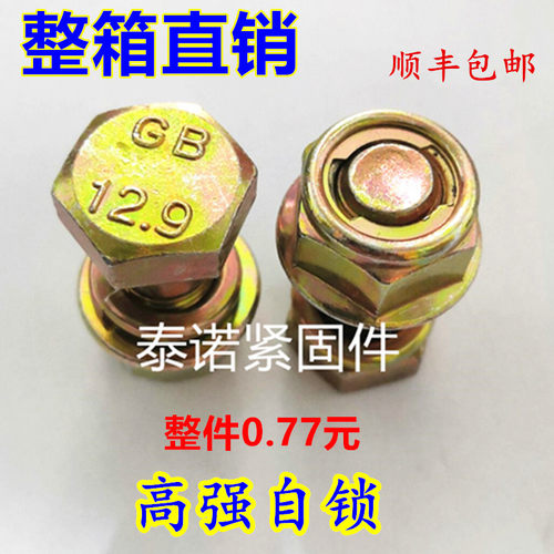 12.9级刀库螺丝M12*32半牙六角缩梗半扣农机旋耕机刀片螺丝19扳手
