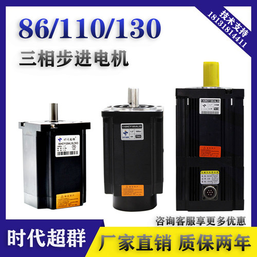 86/110/130三相步进电机220V高压大扭矩三相马达可加刹车现货速发
