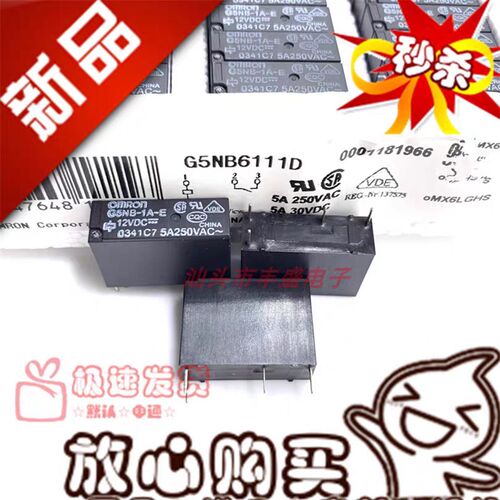 原装继电器G5NB-1A-E-24VDC AC5N-S-DC24V HF46F-24-HS1 5A 4脚