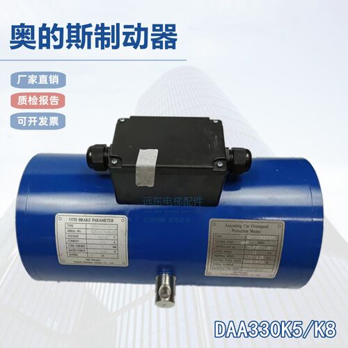 蓝光制动器DZE-16 DAA330K2适用西子奥的斯抱闸 天津奥的斯制动器