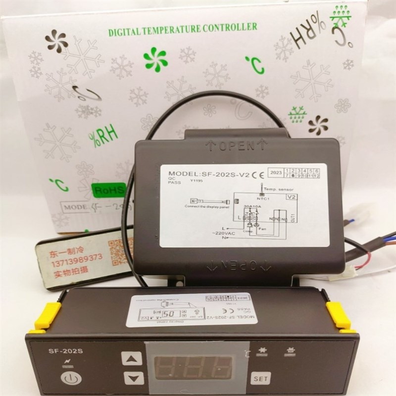 尚方SF202SV2温控器控制器开关冰箱冰柜温控数显智能全自动可调电