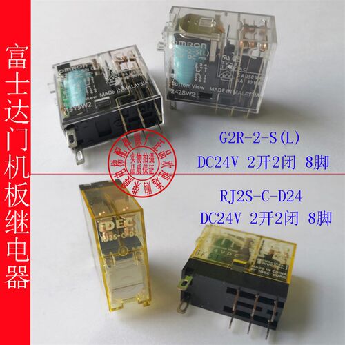 富士达电梯门机板继电器 DR13门机板 RJ2S-C-D24 G2R-2-S(L) DC24