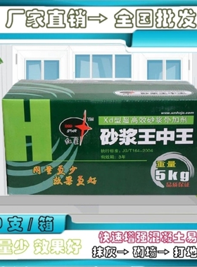 砂浆王中王水泥建筑用混凝土抹灰外加添加剂液体袋装石灰精沙浆王