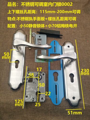 不锈钢室内门锁上下螺丝孔距离可调节木门锁多功能简约风格0002