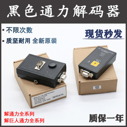 巨人通力电梯黑色解码器CPU561原装CPU40解密操作器KM878240G01