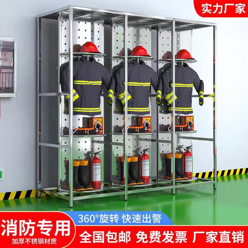 不锈钢消防服装备架3人位双面可旋转消防队战斗救生森林防火服架
