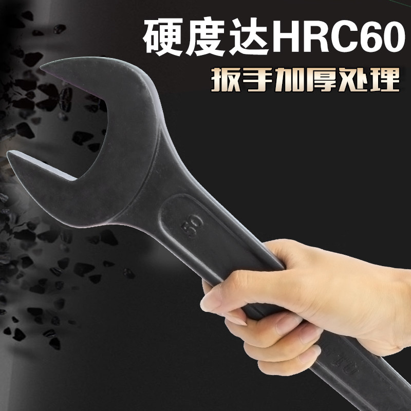 单头开口扳手/单头呆扳手/叉子扳手/压力机扳手/冲床扳手重型扳手