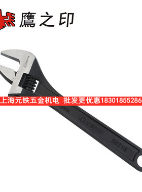 鹰之印工具欧式发黑活动扳手6寸8寸10寸12寸15寸带刻度活络扳手