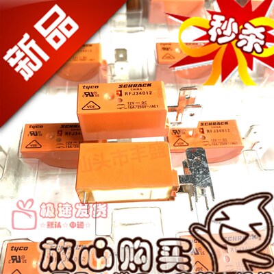 现货全新 RFJ34012 12VDC泰科 16A 常开型WG 六脚 881WP2-1AC-F-S