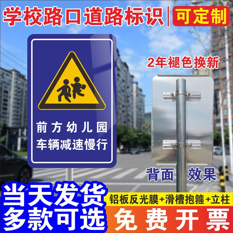 幼儿园车辆减速慢行警示牌学校路口道路标识牌限速交通标志牌定制