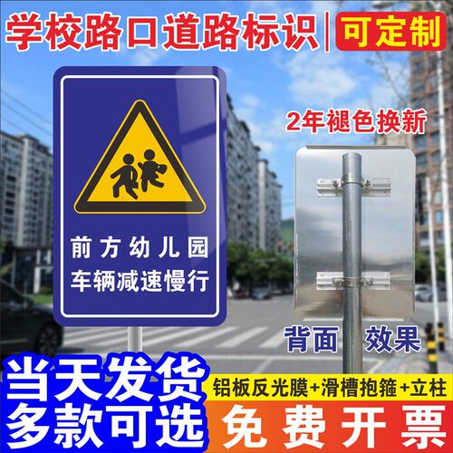 幼儿园车辆减速慢行警示牌学校路口道路标识牌限速交通标志牌定制