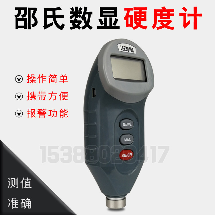 邵氏数显硬度计 薄膜塑料硬度计表塑料轮胎泡沫 便携式测试仪包邮