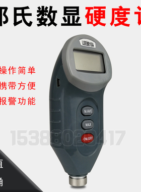邵氏数显硬度计 薄膜塑料硬度计表塑料轮胎泡沫 便携式测试仪包邮
