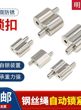 钢丝绳锁线器钢丝绳吊码晾衣架锁扣挂画器吊绳卡扣配件可调节吊件