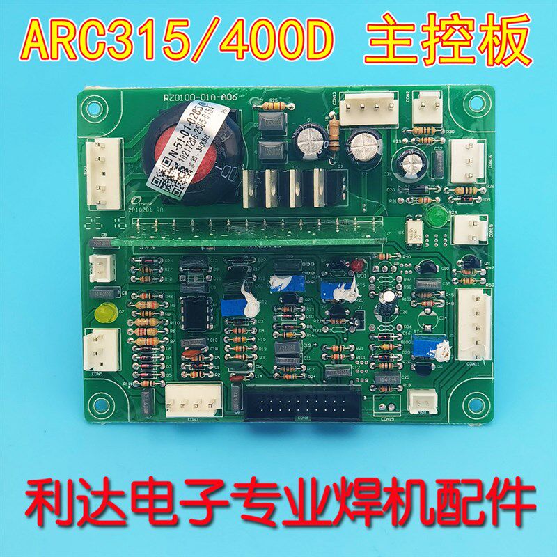 ARC315D/400D电焊机 控制板瑞 双电 凌IGBT全 半桥ZX7 250G主控板