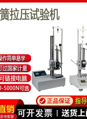 数显弹簧拉压试验机弹簧压缩拉力压力测试仪推拉力计弹簧负荷测试