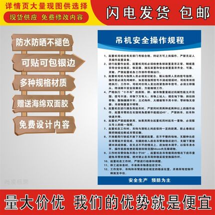 吊机安全操作规程生产管理制度企业工厂公司车间仓库规章标语牌