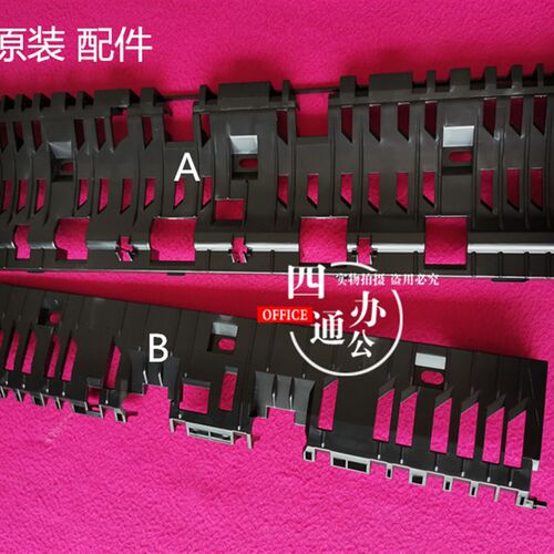 原装理光5001 5002 5000 4000 4001 4002导纸板出纸导板挡板配件