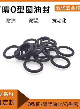 丁晴橡胶O型圈外径4*5*5.5*6*6.5*7*7.5*8*8.5*9*9.5*10*11*1.5mm