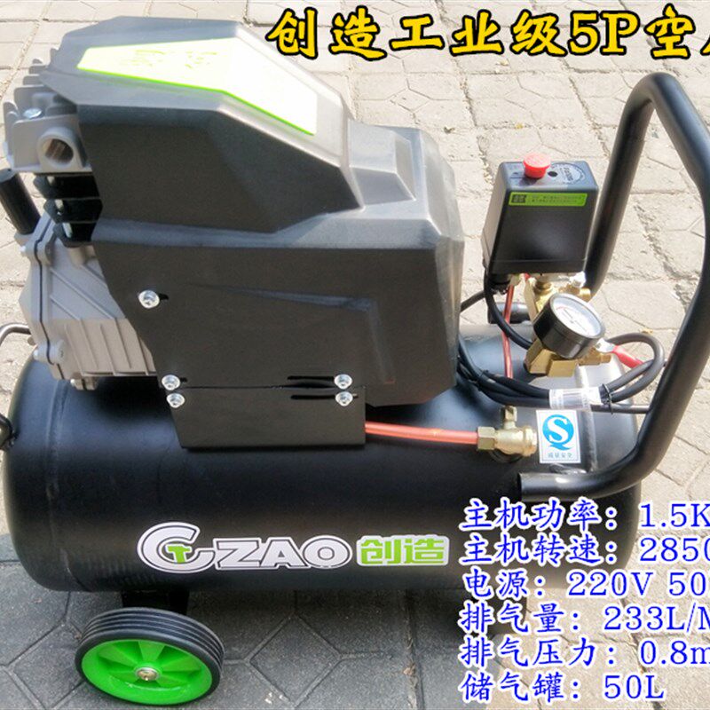 创造高压空压机小型有油气泵3P6P木工带钉枪喷枪220V便携式压缩机