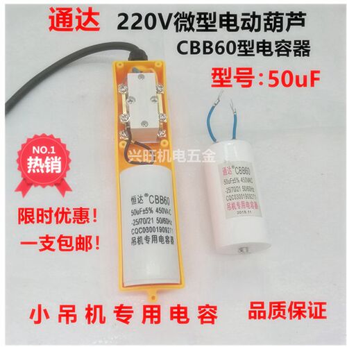 家用220V微型电葫芦提升机吊运机小吊机两项手柄按钮开关电容