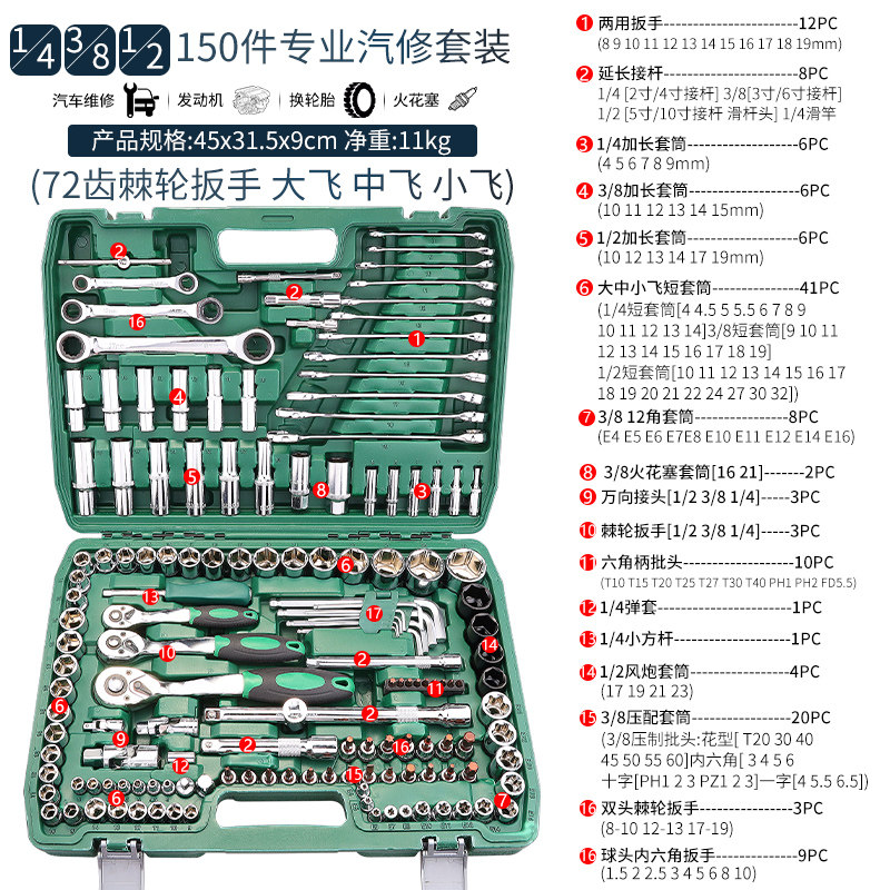 套筒扳手套装汽修棘轮板手修车多功能汽车修理维修工具箱万能套管