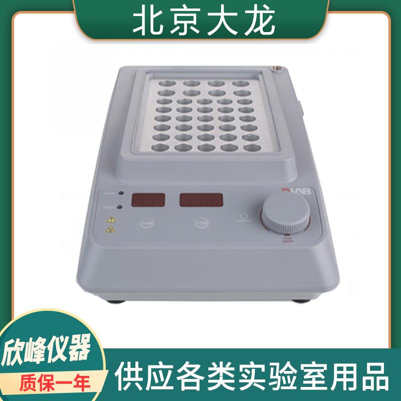北京大龙HB60-S金属浴加热器8x10ml+30x5ml混合模块采血管适用