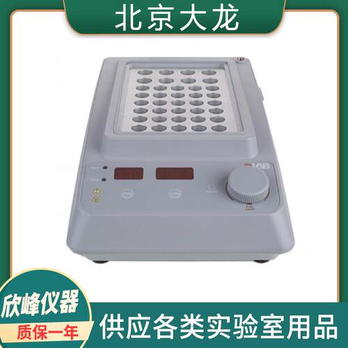 北京大龙HB60-S金属浴加热器8x10ml+30x5ml混合模块采血管适用